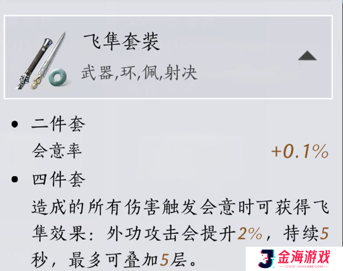 燕云十六声无名剑法选什么装备_无名剑法装备搭配