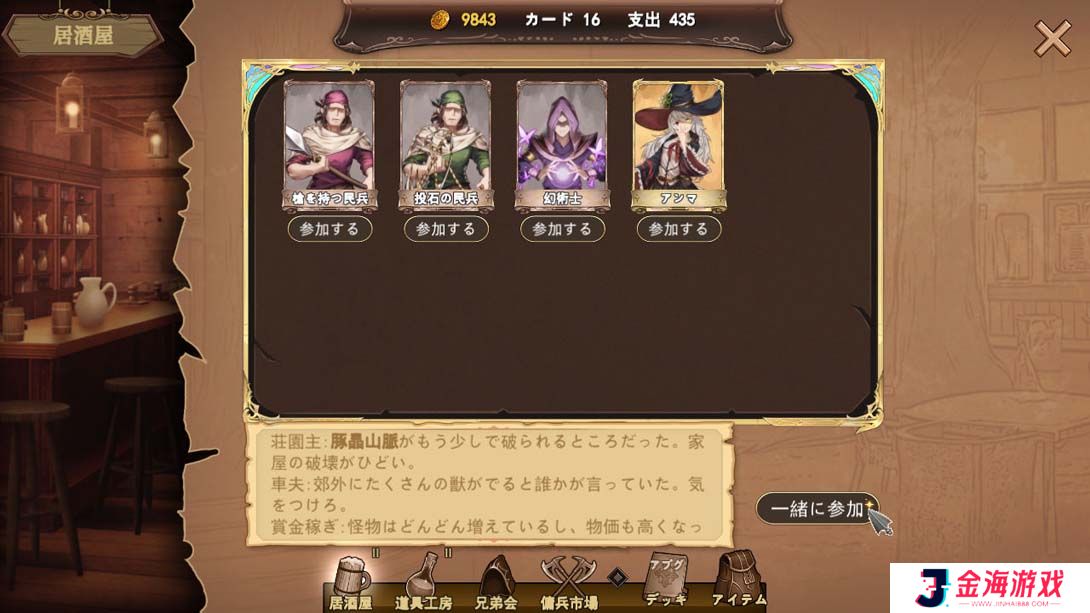 【日版】漂流佣兵 .Wander Hero 中文_4
