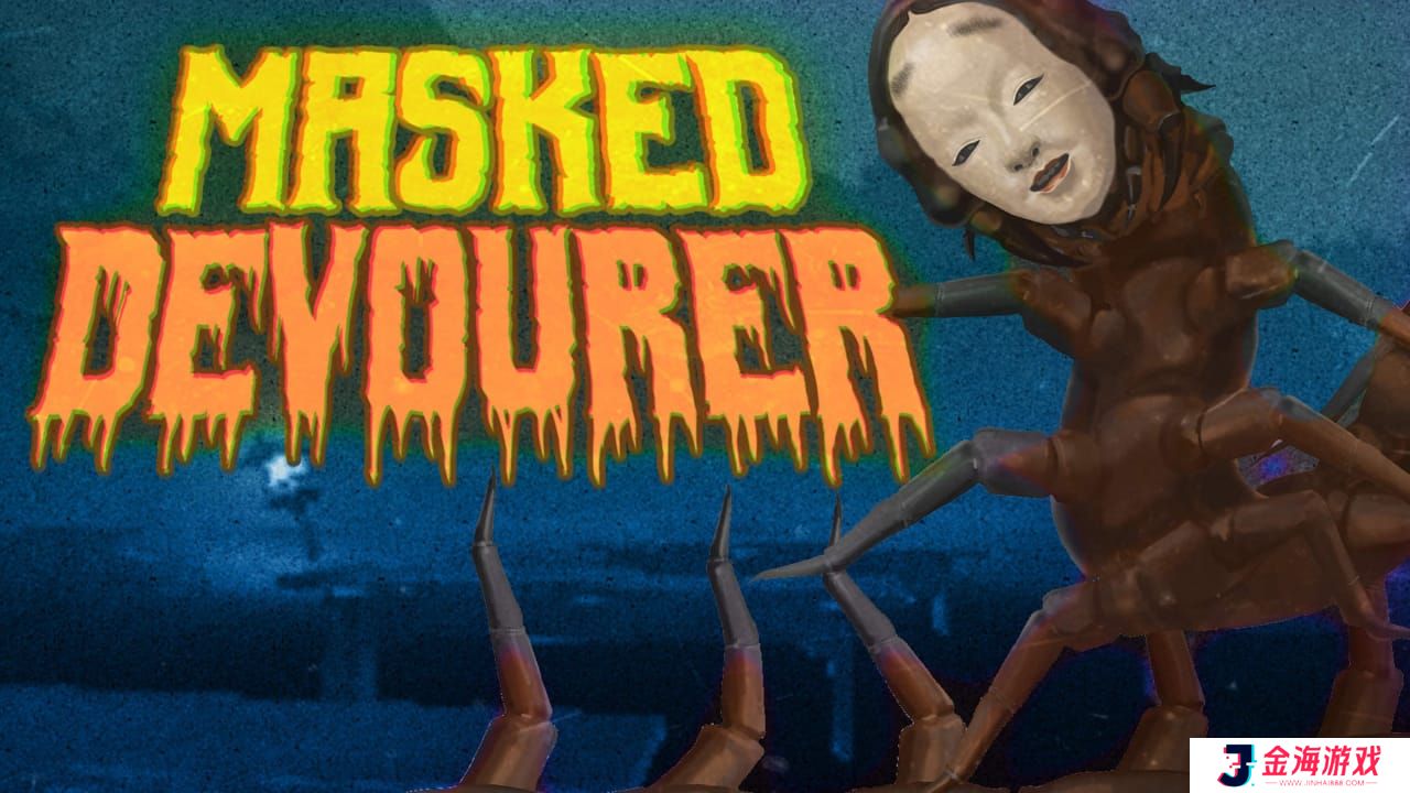 人面蜈蚣丨Masked Devourer_0