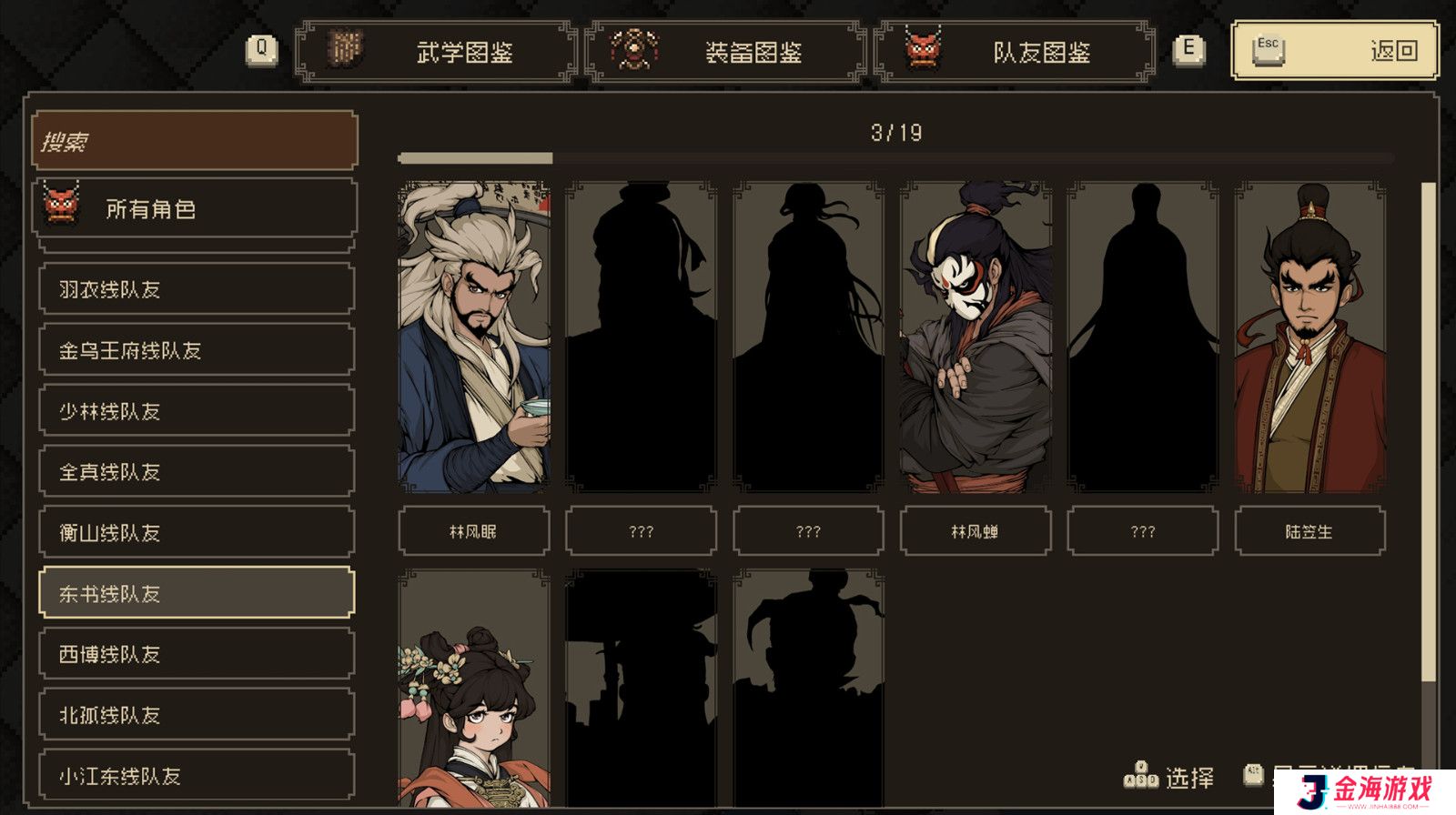 大江湖之苍龙与白鸟最终boss介绍_大江湖之苍龙与白鸟最终boss是哪个