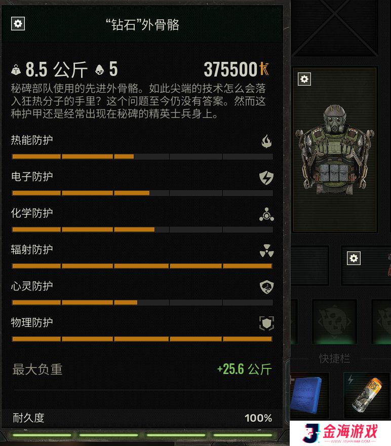 《潜行者2：切尔诺贝利之心》怎么获得钻石外骨骼_《潜行者2：切尔诺贝利之心》钻石外骨骼获得方法