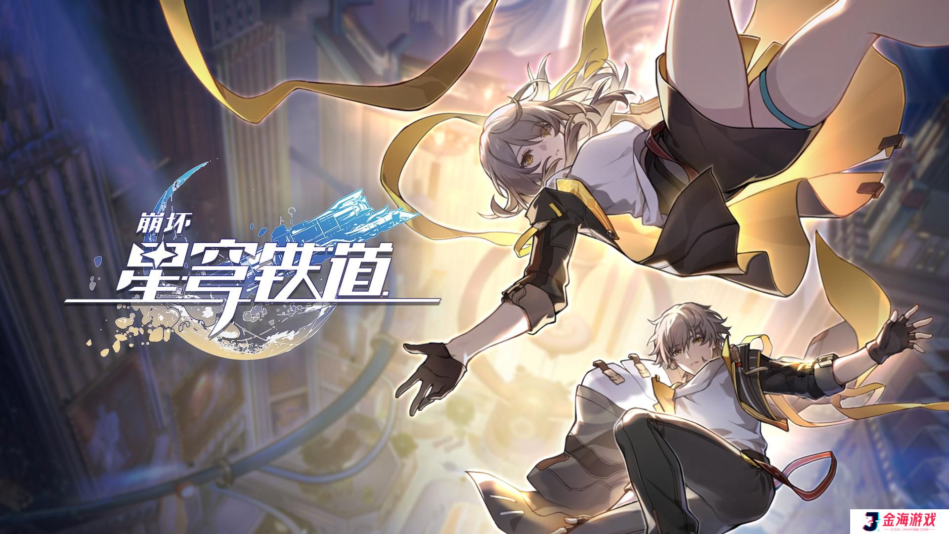 崩坏：星穹铁道如何获取美丽的五彩晶石_崩坏：星穹铁道获取美丽的五彩晶石的方法