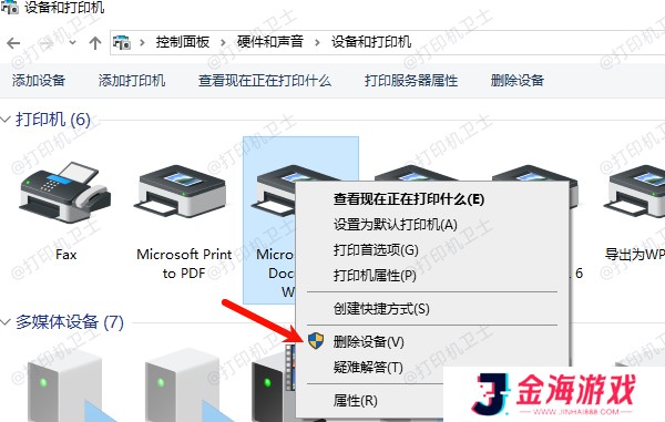 卸载旧的驱动程序