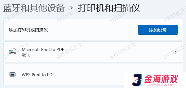 在电脑上重新连接打印机