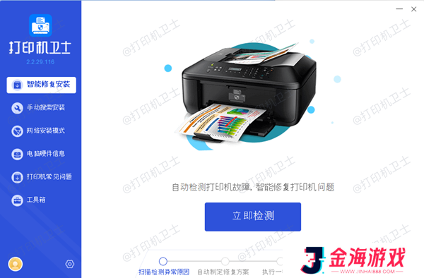 预防打印模糊