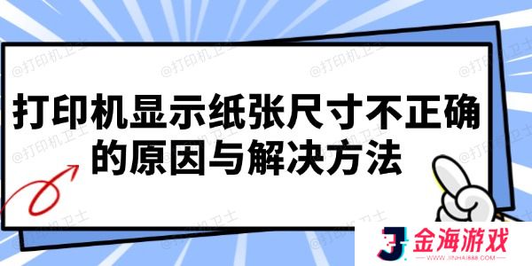 针式打印机打印偏移怎么办 针式打印机打印位置偏移调整方法