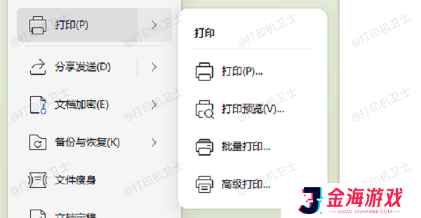 设置双面打印模式