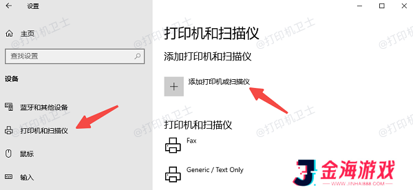通过无线网络连接惠普打印机