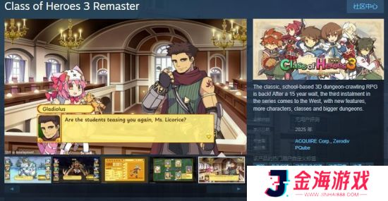 DRPG《剑与魔法与学园 3 Remaster》Steam页面 明年发售