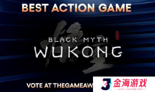 《黑神话：悟空》获TGA最佳动作游戏奖，再创中国游戏新里程碑