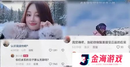 周淑怡因PGONE李小璐再上热搜，网友评论区刷屏，李小璐直接在线开怼