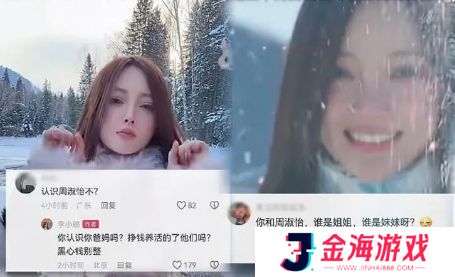 周淑怡因PGONE李小璐再上热搜，网友评论区刷屏，李小璐直接在线开怼