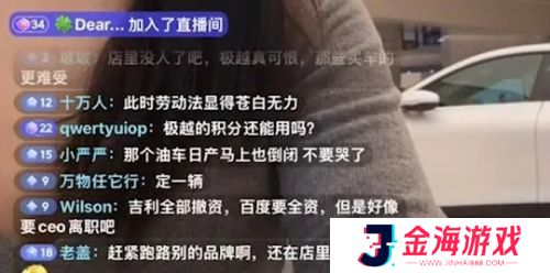 极越女主播直播突然得知失业，当场破防痛哭，公司没有做任何解释