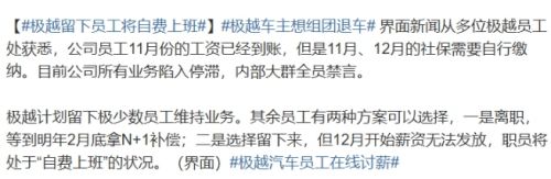 极越女主播直播突然得知失业，当场破防痛哭，公司没有做任何解释