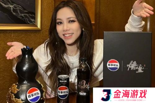 百事可乐携手《黑神话悟空》联名来袭，网友：量产葫芦，出了只灌可乐