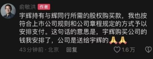 董宇辉又添一家新公司，继“终南远眺”之后仅过8天，这是有大计划了