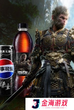 百事可乐携手《黑神话悟空》联名来袭，网友：量产葫芦，出了只灌可乐