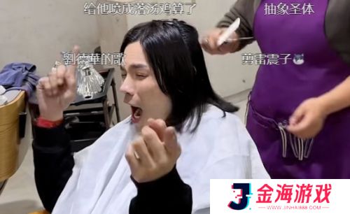 向佐找晓华理发，全程互动太开心，晓华回应：感谢在流量下滑还愿意过来