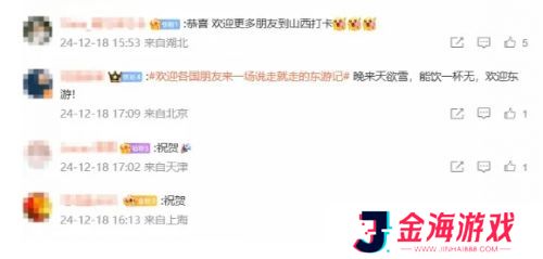 《黑神话悟空》获外交部认可，发文祝贺其得奖，央视六公主内涵排片