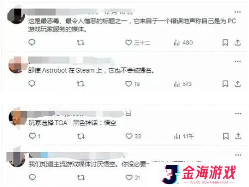 《黑神话悟空》遭外媒三连调侃，成功激怒各天命人，纷纷冲到评论区