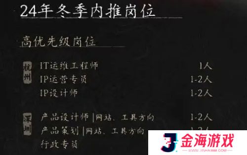 《黑神话：悟空》正在招人，游科放出多个岗位，未来将会有更多内容