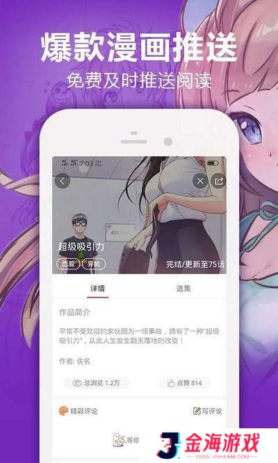 羞羞的漫画首页免费登录进入