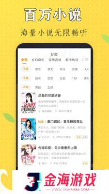 免费听书有声小说