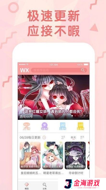 红果漫画免费版